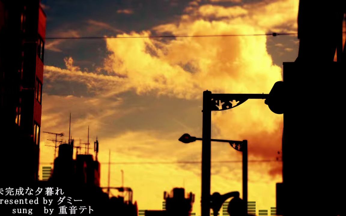 [图]【重音テト】未完成な夕暮れ【UTAUオリジナル】