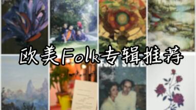 The Lonny Breaux Collection - Frank Ocean Full Album_哔哩哔哩_bilibili
