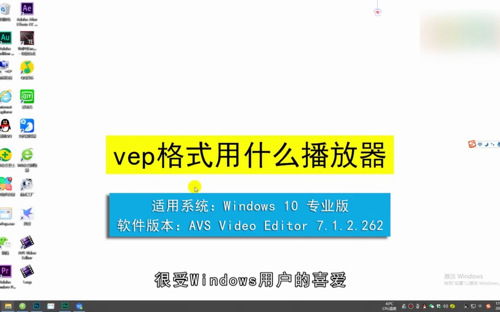 vep格式用什么播放器,vep格式哔哩哔哩bilibili