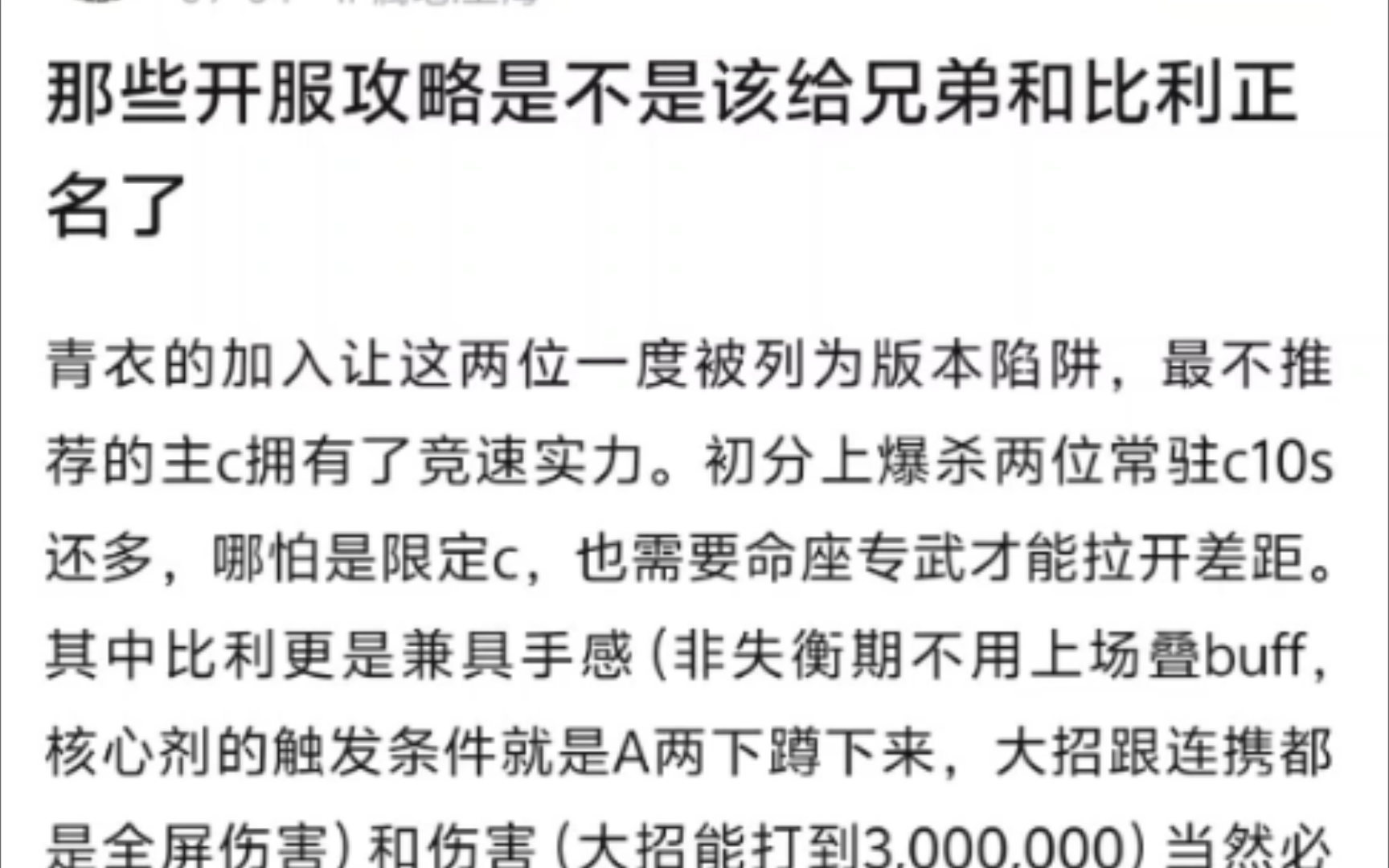 我们比利和安东玩家也是有福了网络游戏热门视频