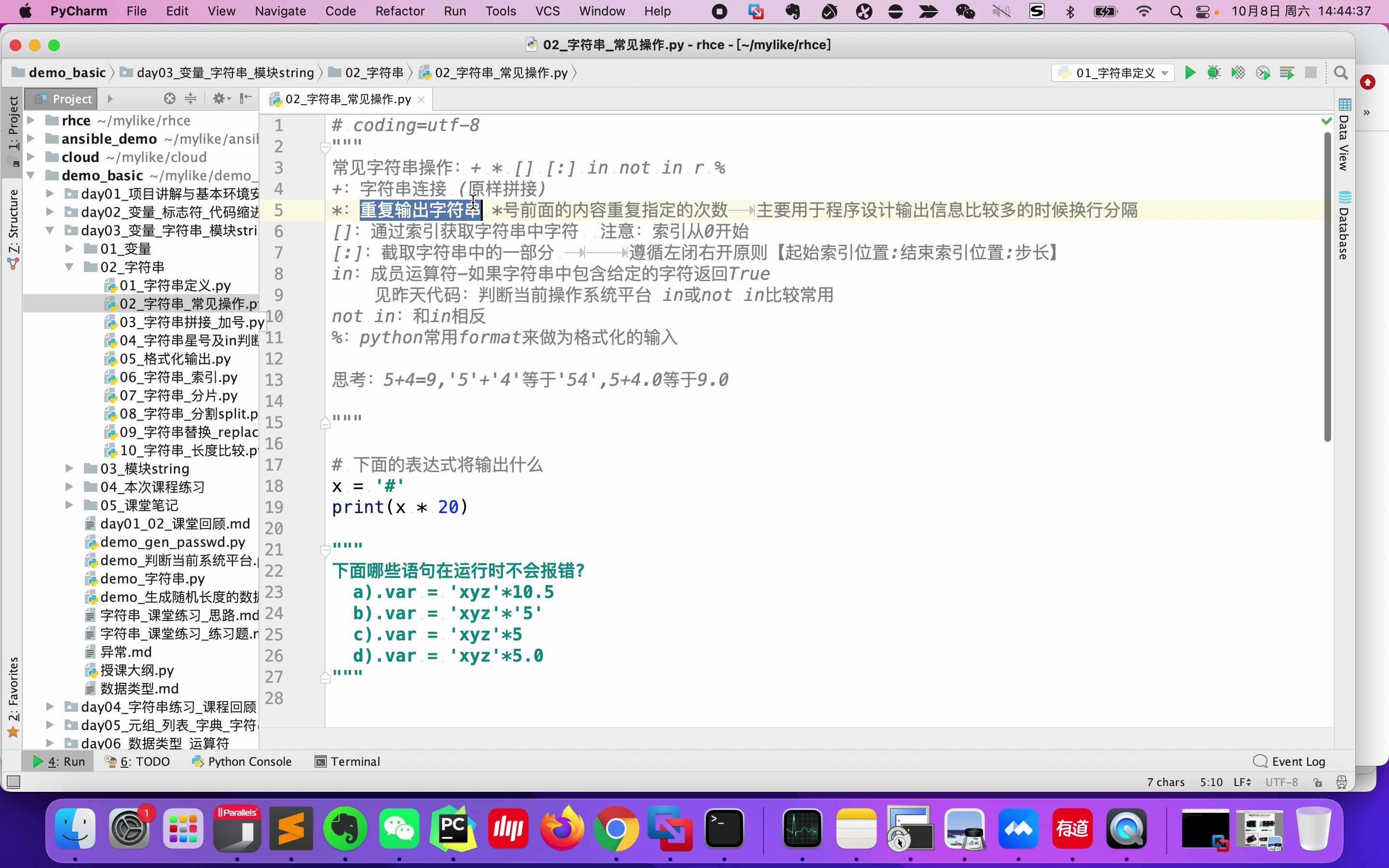 04.03字符串字符串常见操作概述哔哩哔哩bilibili