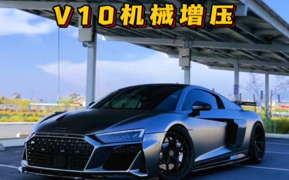 v10奥迪r8机械增压