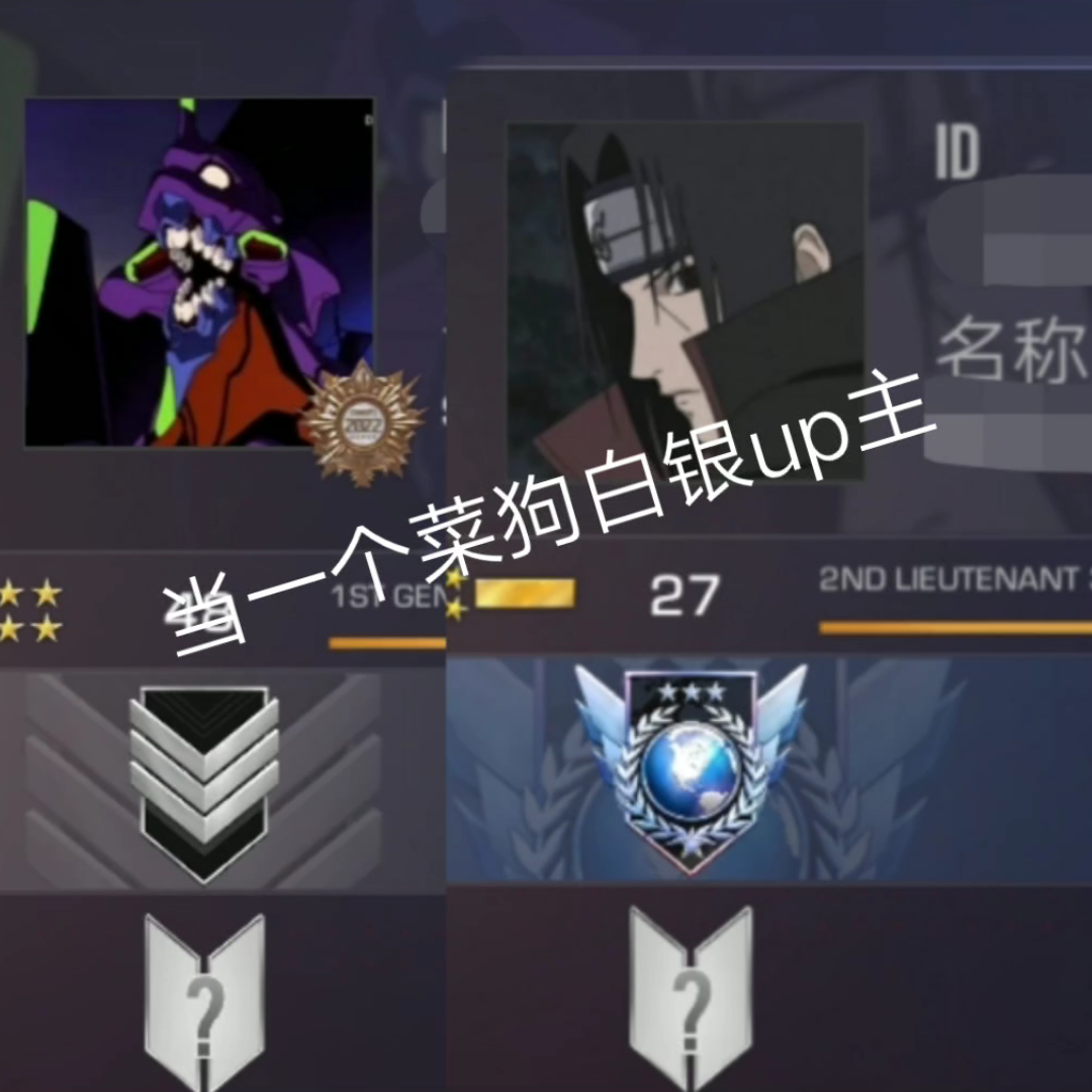 对峙2关于我一个菜狗白银和大地球单挑这件事