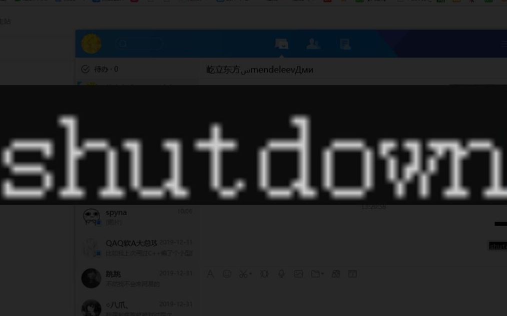 远程关机shutdown基础教程!!信息课上熊孩子整人必备(来自一个mcUp)哔哩哔哩bilibili