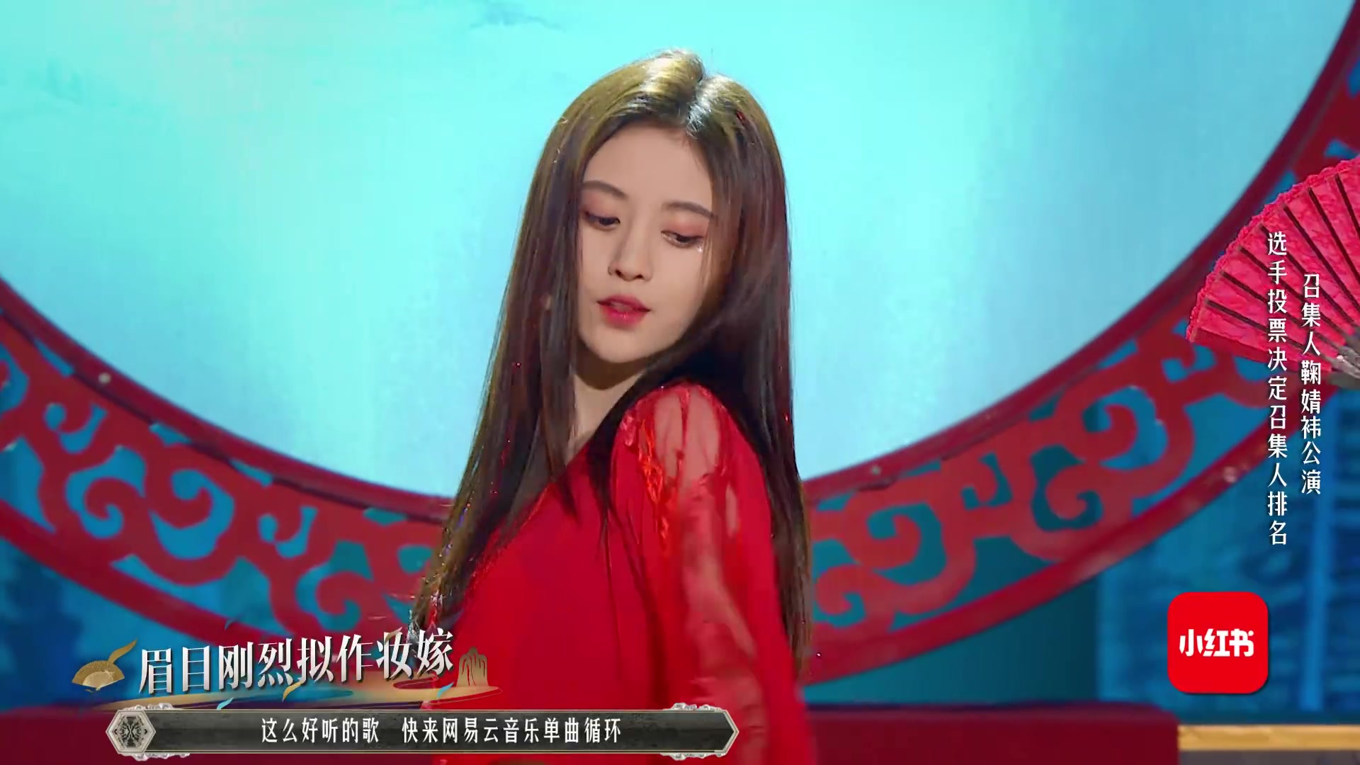 鞠婧祎——《红昭愿》