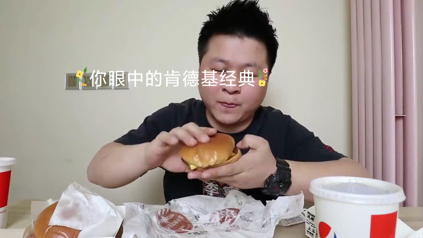 你眼中的肯德基经典:肯德基199三件套全国门店通用.kfc套餐全国门店通用肯德基春光好食节综合探店流量来了7哔哩哔哩bilibili