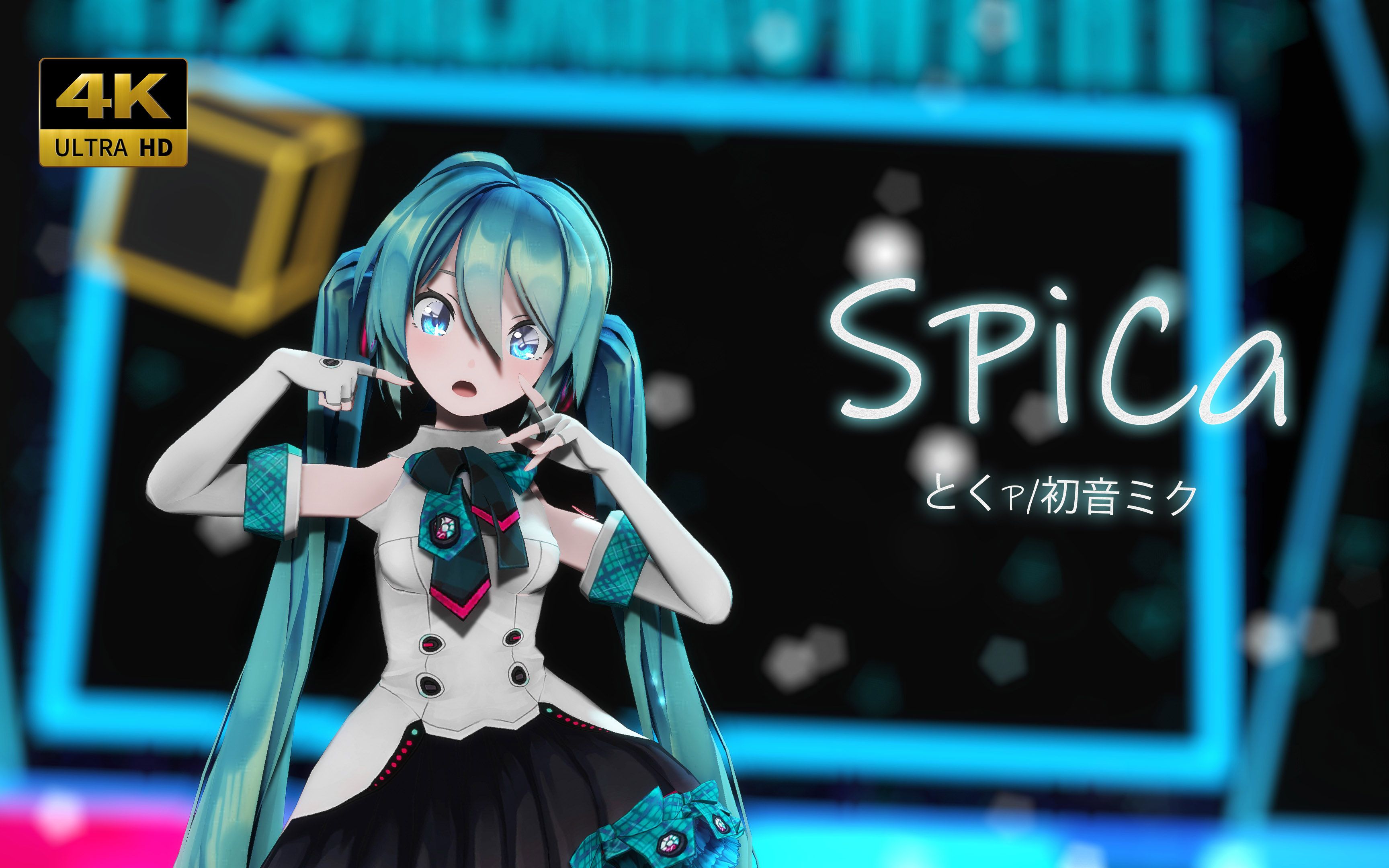 【4k|sour式初音】spica / 初音ミク15th_哔哩哔哩_bilibili