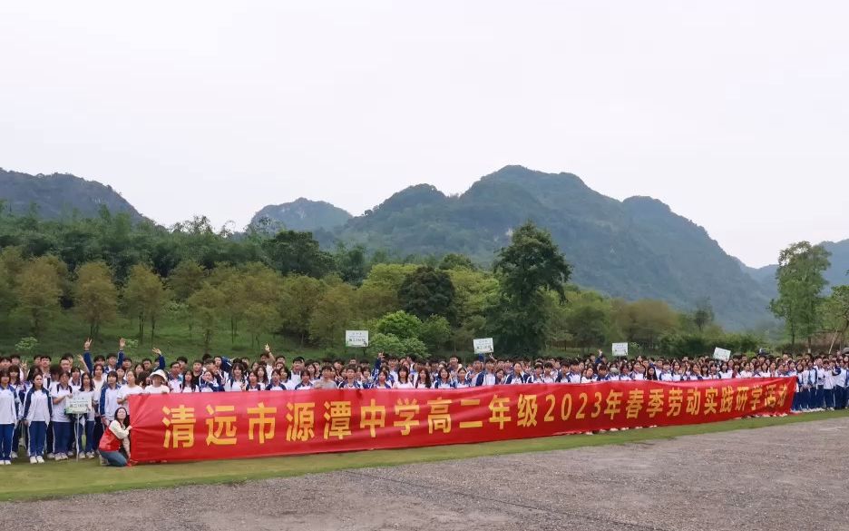 寻茶之香韵,研茶之文化,清远市源潭中学高二级班级研学