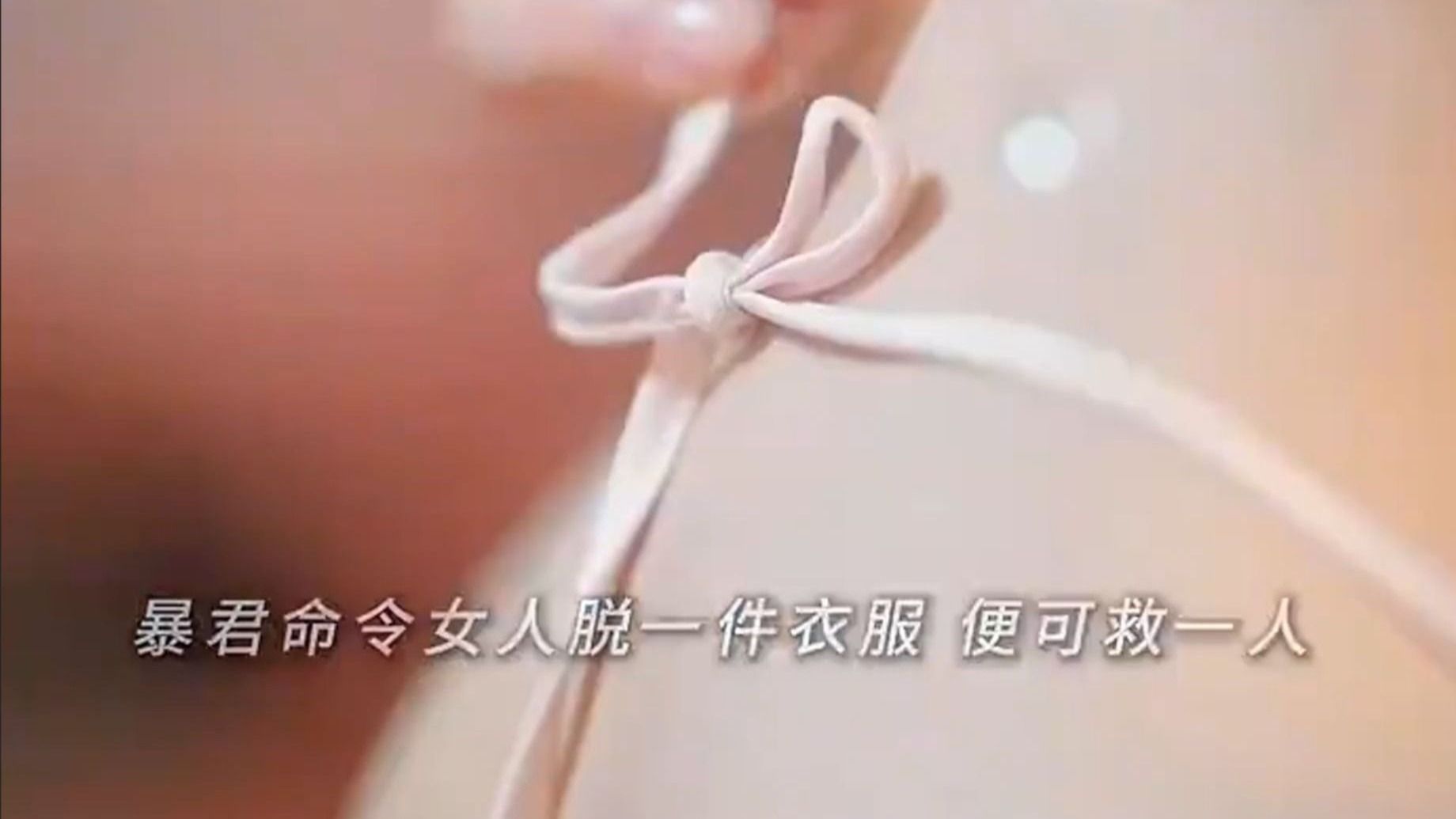 脱一件，救一人！