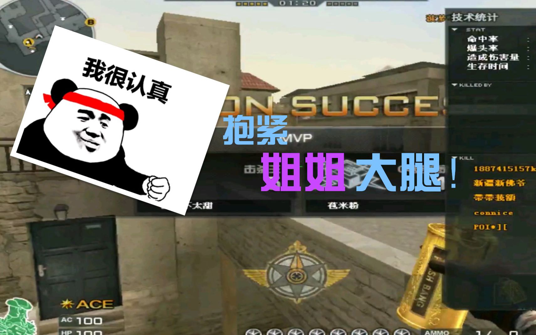 cf天天:沙漠灰超神篇,抱紧姐姐大腿吧!