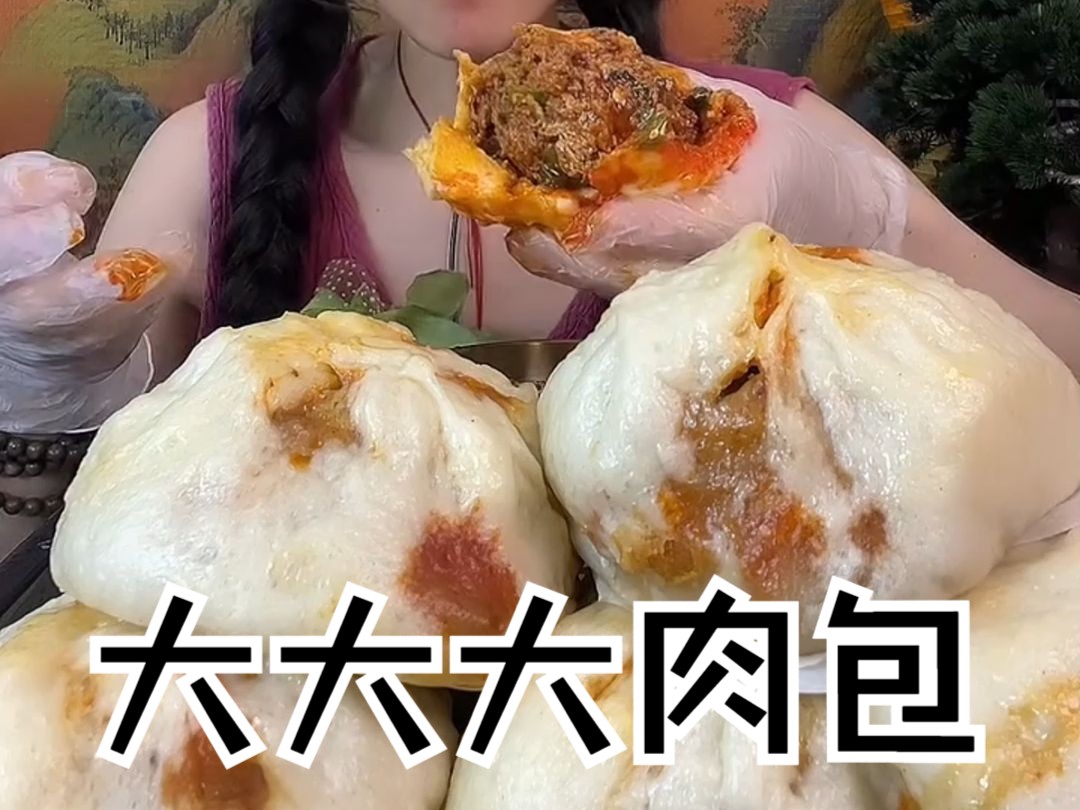 大大大肉包子合集 真香!哔哩哔哩bilibili