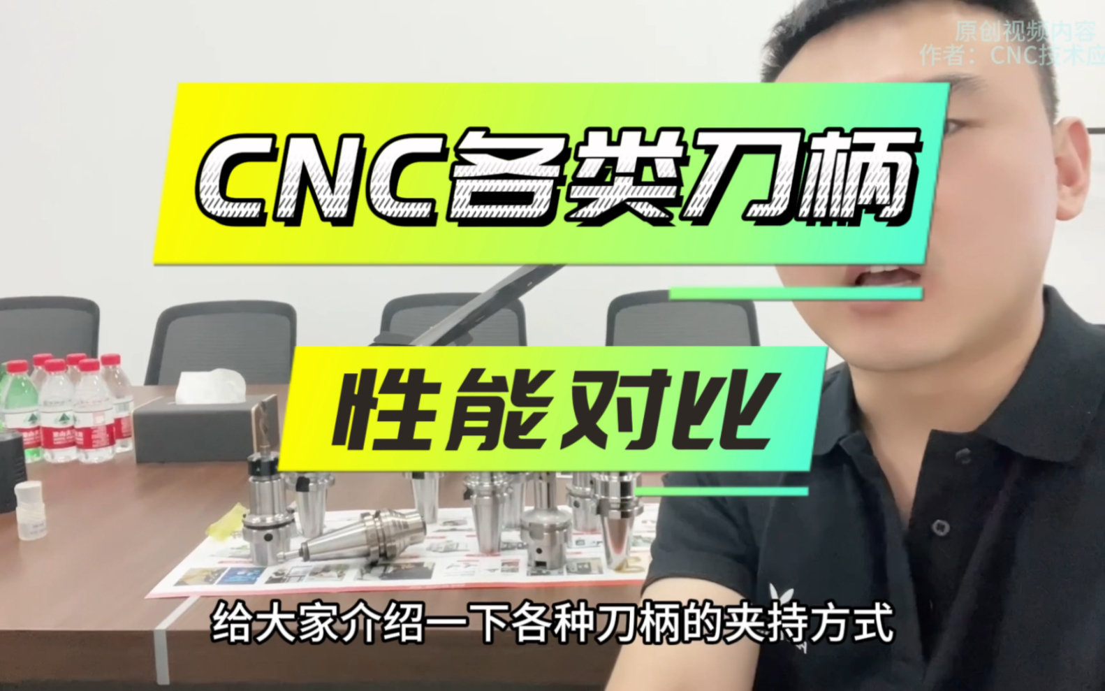 CNC各类刀柄优缺点详解哔哩哔哩bilibili