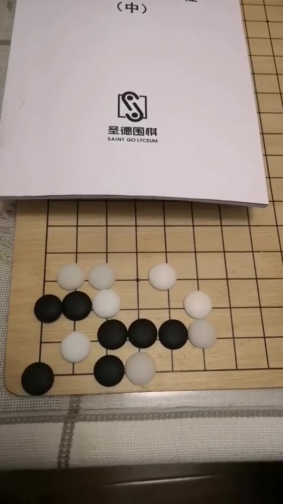 [图]#围棋教育指导师 围棋技术系列丛书～其实这是一道高级题！