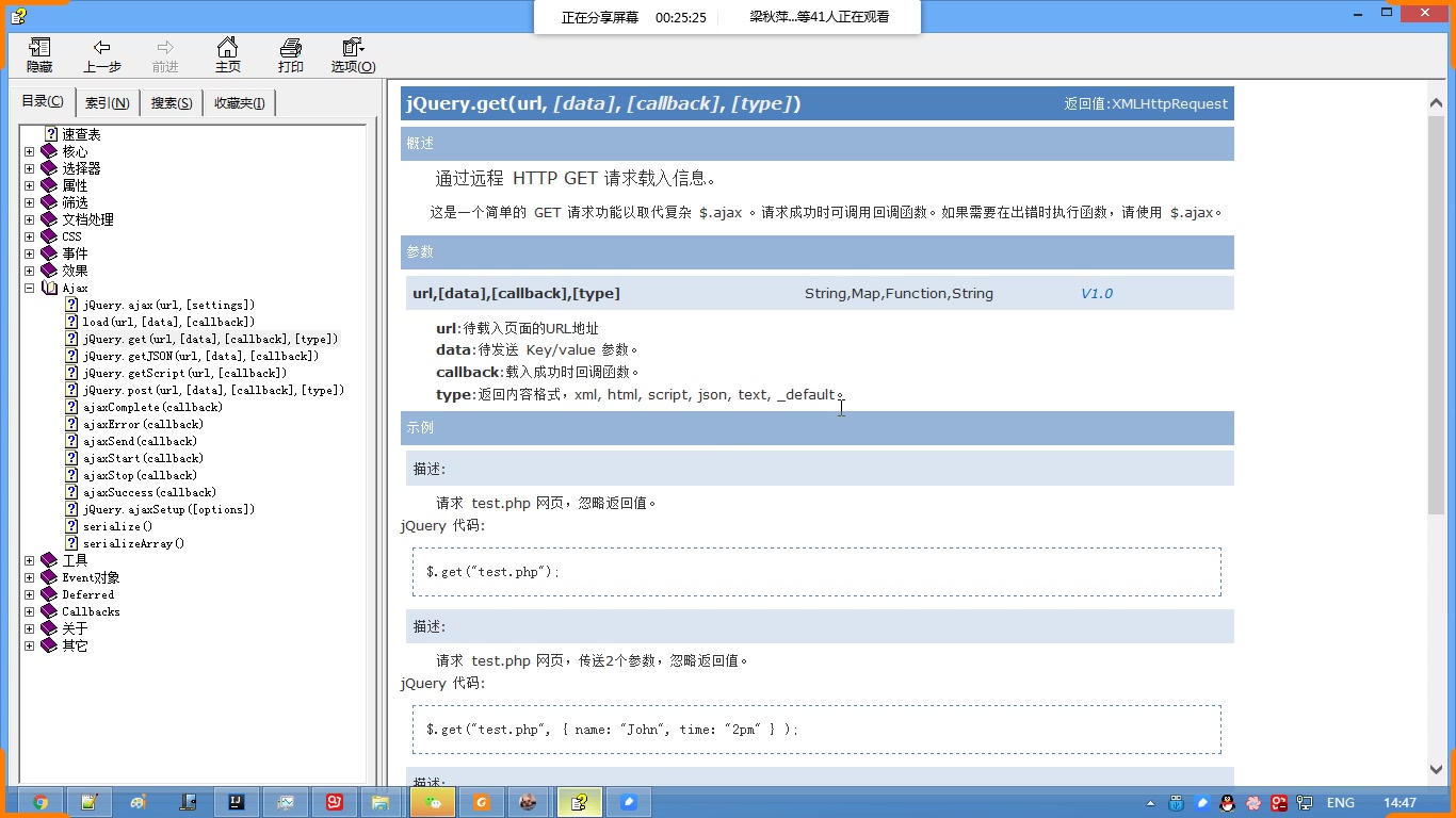 jquery经典案例大全10异步请求Ajax哔哩哔哩bilibili