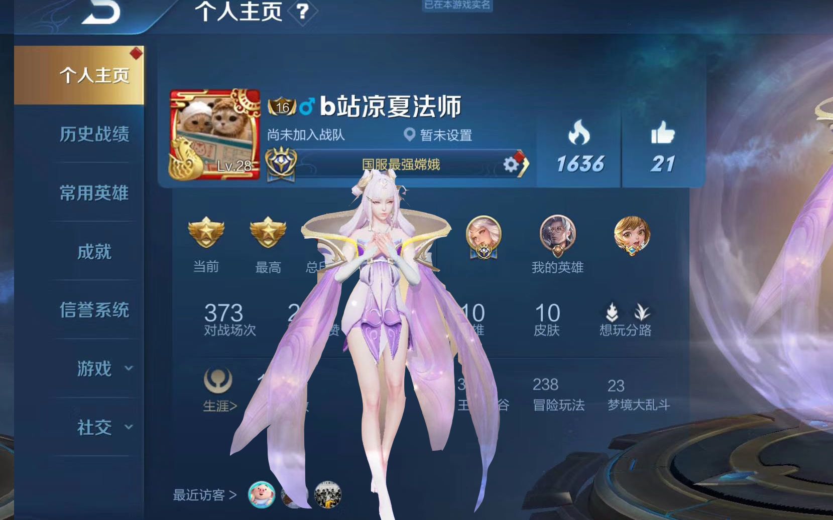 国服嫦娥90星乱杀教学视频,最新嫦娥教学视频铭文出装打法思路,欢迎