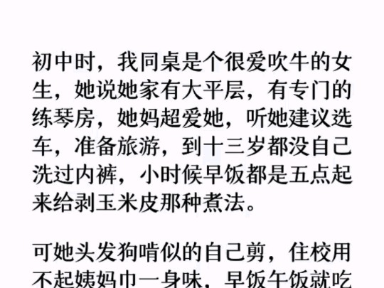 有天晚上,她又用我手机时班花经过,点了一下公放.全是密密麻麻的嘟嘟声. 班花当时就噗嗤笑出声了.哔哩哔哩bilibili