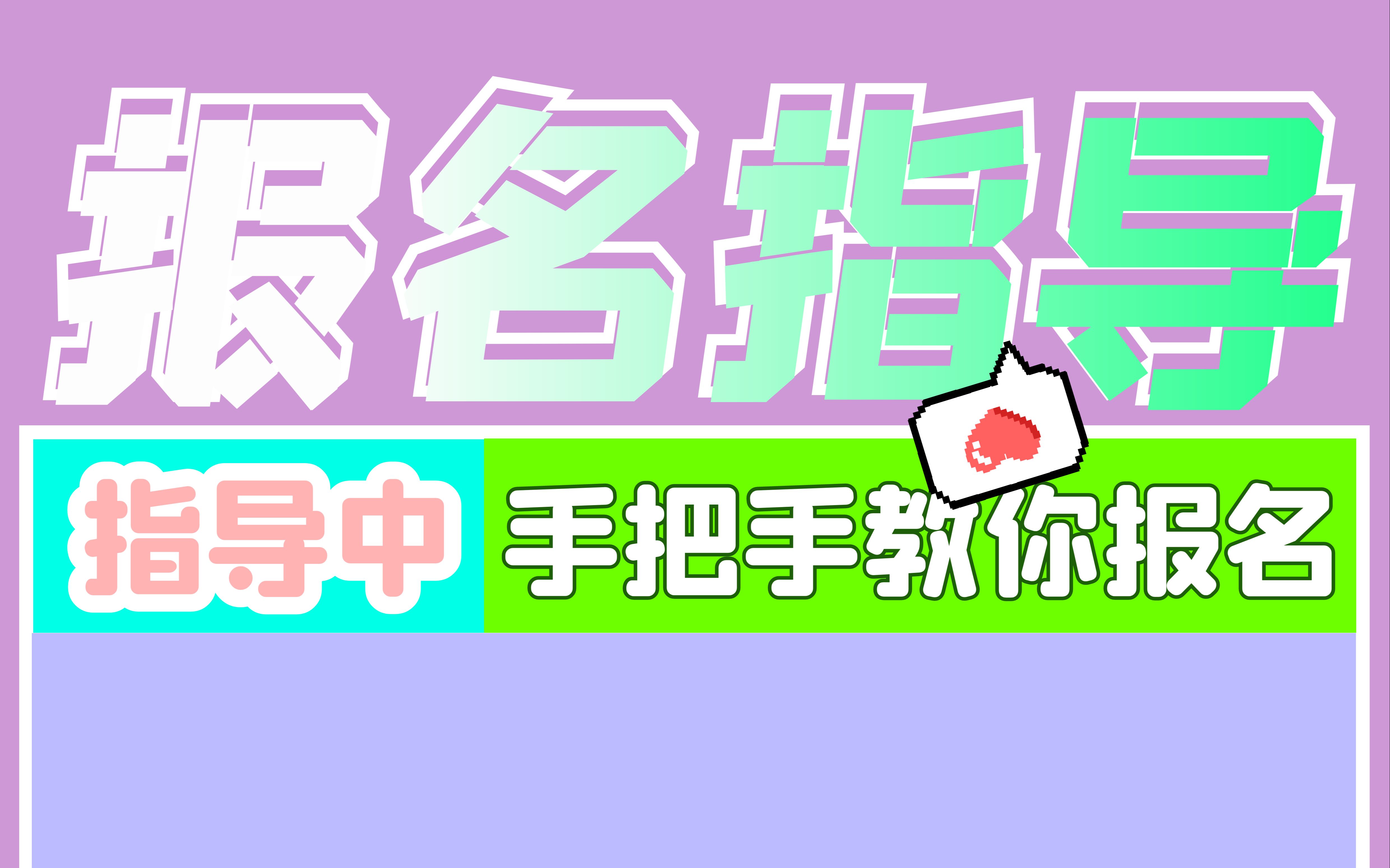 医师资格考试报名流程分享哔哩哔哩bilibili