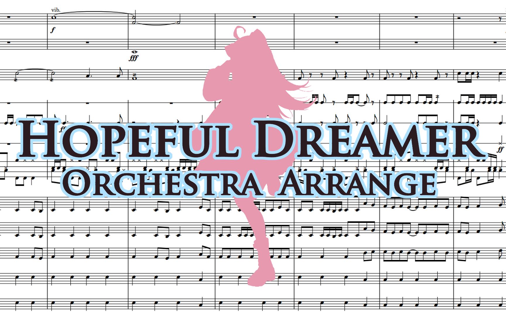 管弦arrangehopefuldreamer