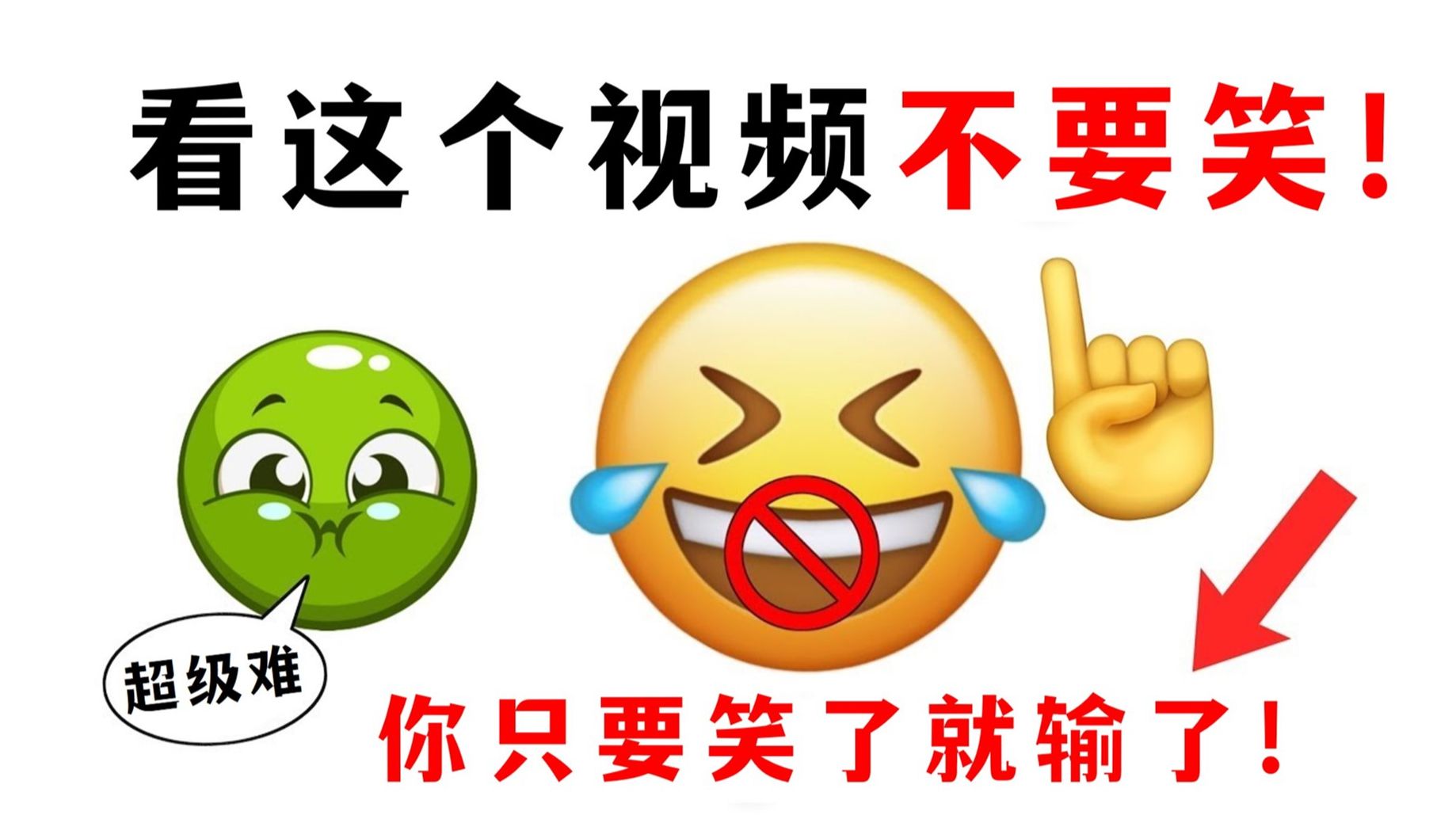 [图]看这个视频时不要笑🤣...(超级难)