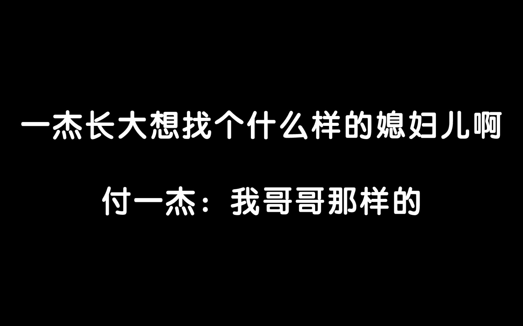 【竹木狼马】夏飞吃醋闹别扭,一截儿撞见张青凯和夏飞mua哔哩哔哩bilibili