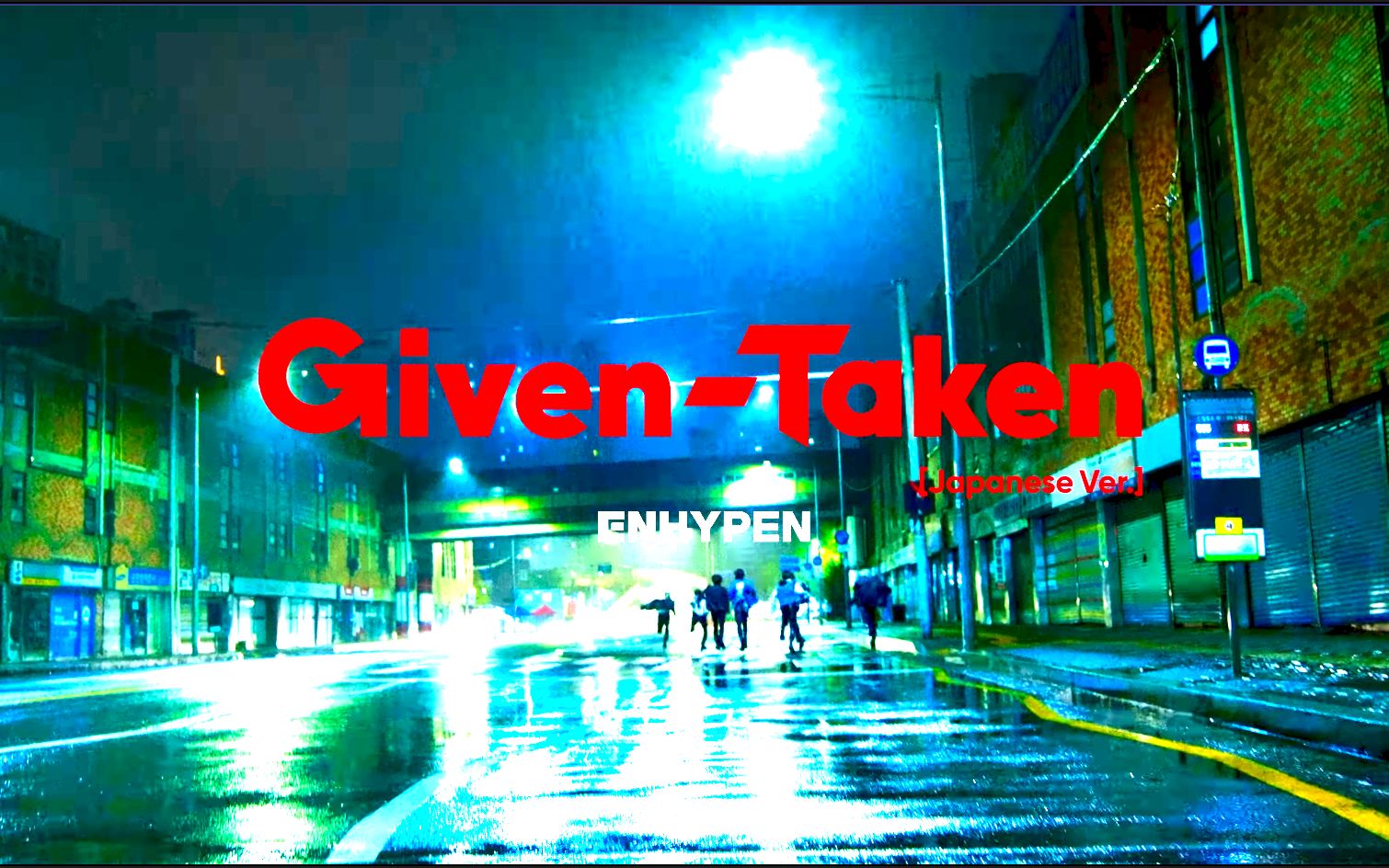 [图]【杜比视界4K60P】ENHYPEN 'Given-Taken' Japanese Ver. MV