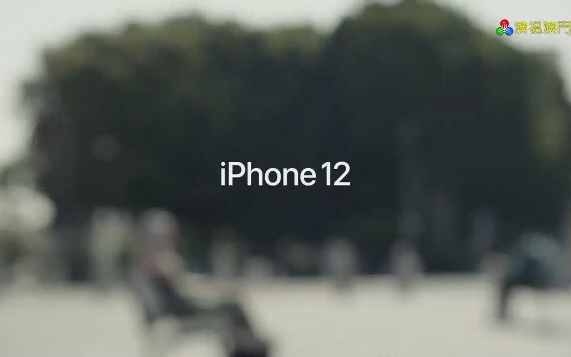 【中国澳门电视/放送文化】澳广视播出的iPhone12广告(20201229,1932,TDM澳视澳门频道播出版)哔哩哔哩bilibili