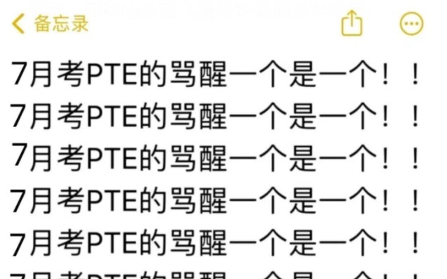 新题库,新变化,7月考PTE的骂醒一个是一个!!哔哩哔哩bilibili