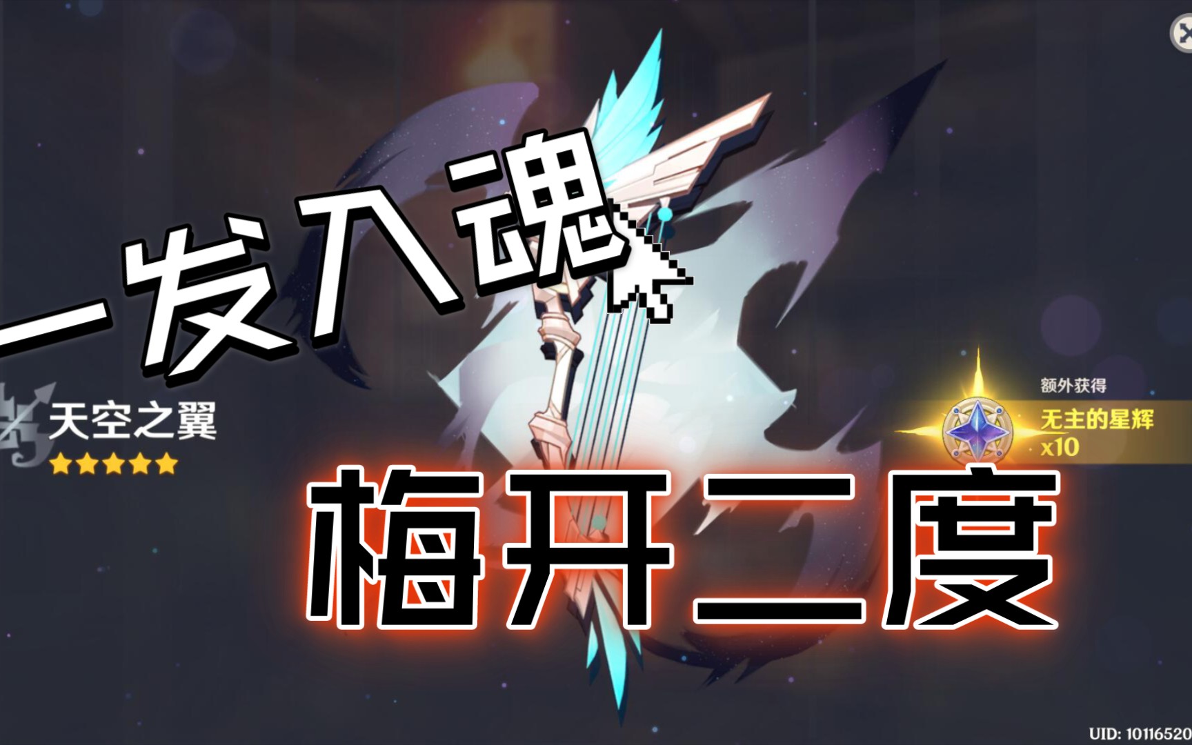 快进来吸!梅开二度_哔哩哔哩 (゜-゜)つロ 干杯~-bilibili