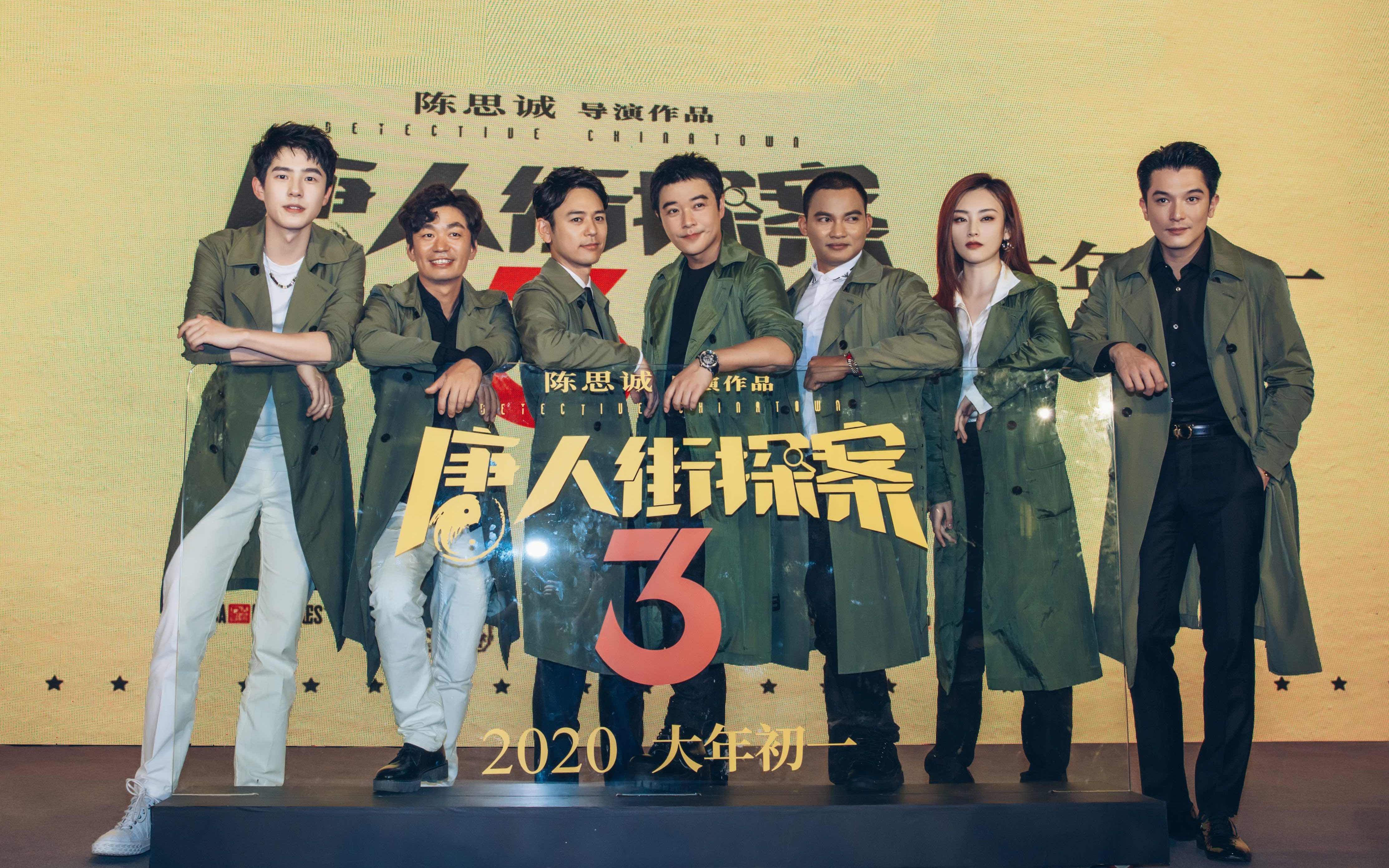 唐探3,票房可以收获多少?