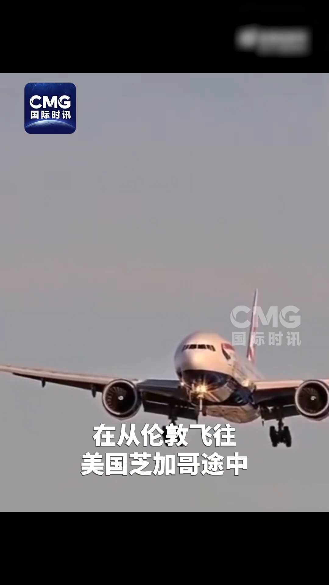 英航赴美客机空中急坠返航 7分钟下降8230米