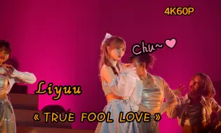 Tải video: 【Liyuu】2024上海场 《TRUE FOOL LOVE》~丝滑4K60帧~