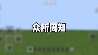 Tải video: 用指令做出的伪挂，效果到底如何（新版指令在图文中）