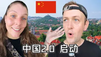 Download Video: 爱尔兰夫妇：我们回中国的第一天简直疯狂🇨🇳我们回来是为了这个 | Two Mad Explorers