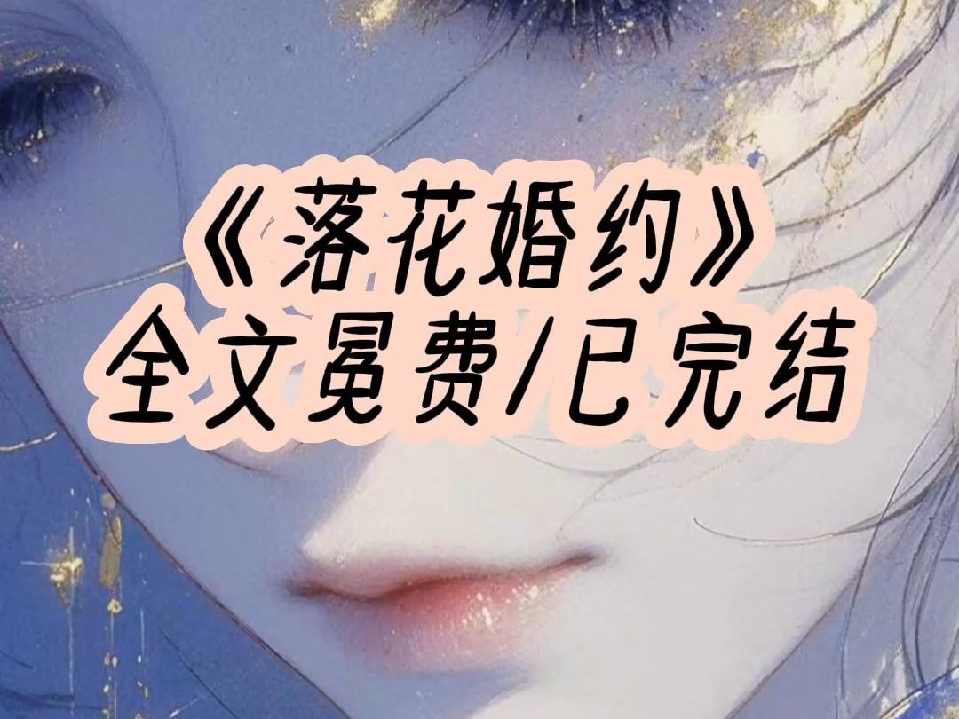 追妻火葬场/超虐哔哩哔哩bilibili