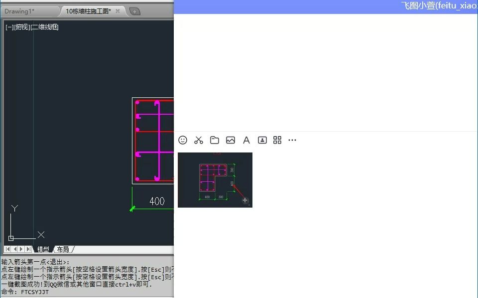 小萱主讲飞图结构有声视频[206]——一键截图哔哩哔哩bilibili