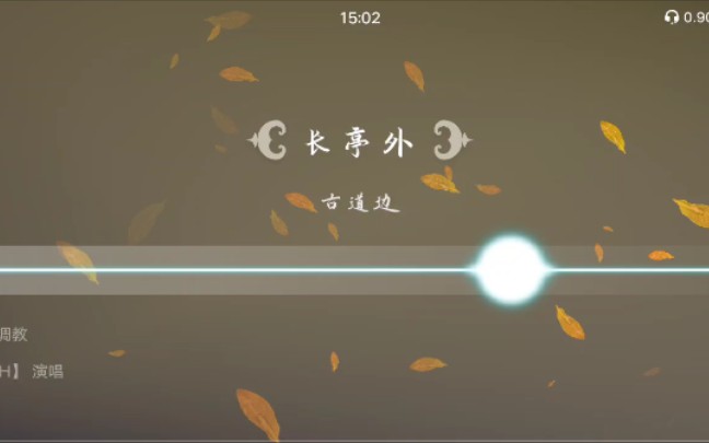 [图]【ACE虚拟歌姬/aph】快来听王耀唱《送别》