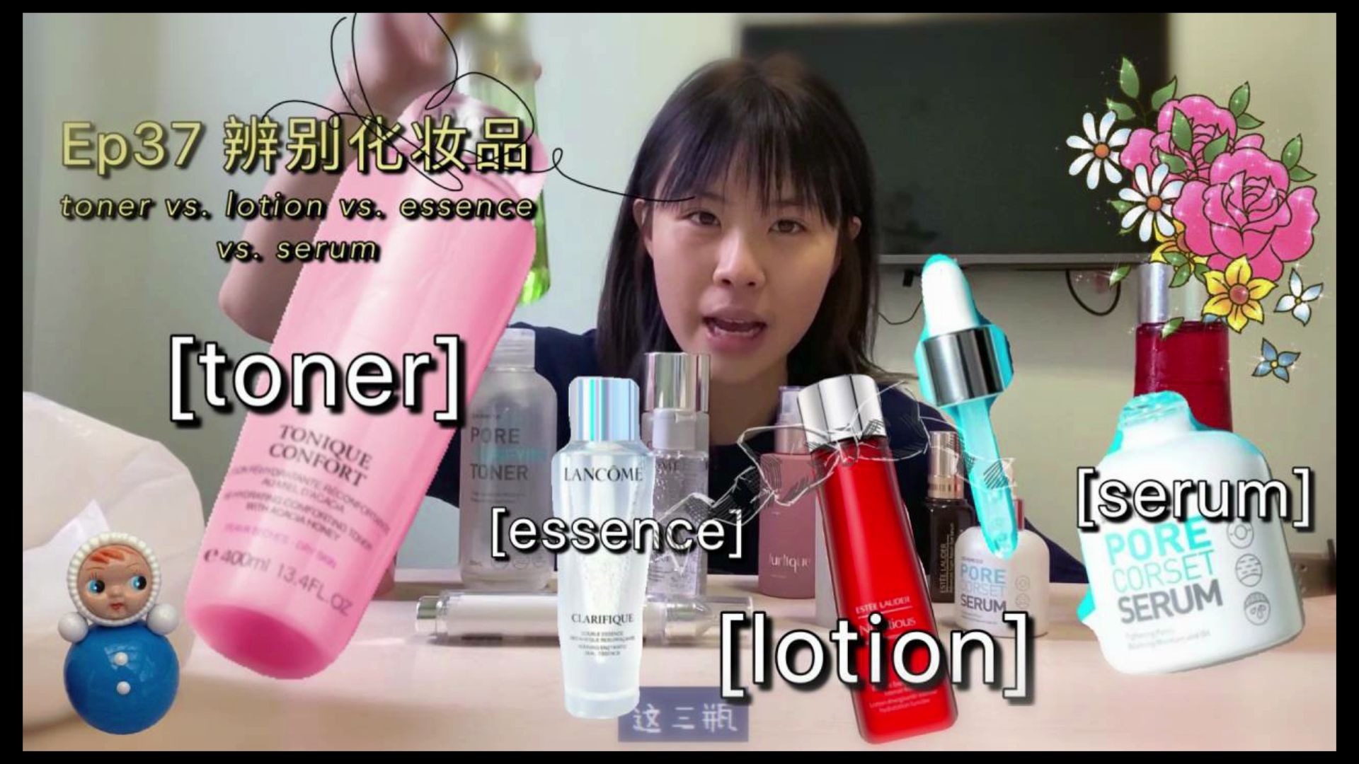 VLOG EP37.护肤品标签上 toner lotion essence serum的区别 科普小知识 起因是因为我妈每次拿着这几样问我我都和她说是化妆水哔哩哔哩bilibili