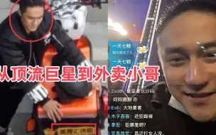 Download Video: 蒋劲夫在长沙街头送外卖，开直播被问还打不打女人，他的笑容凝固了！