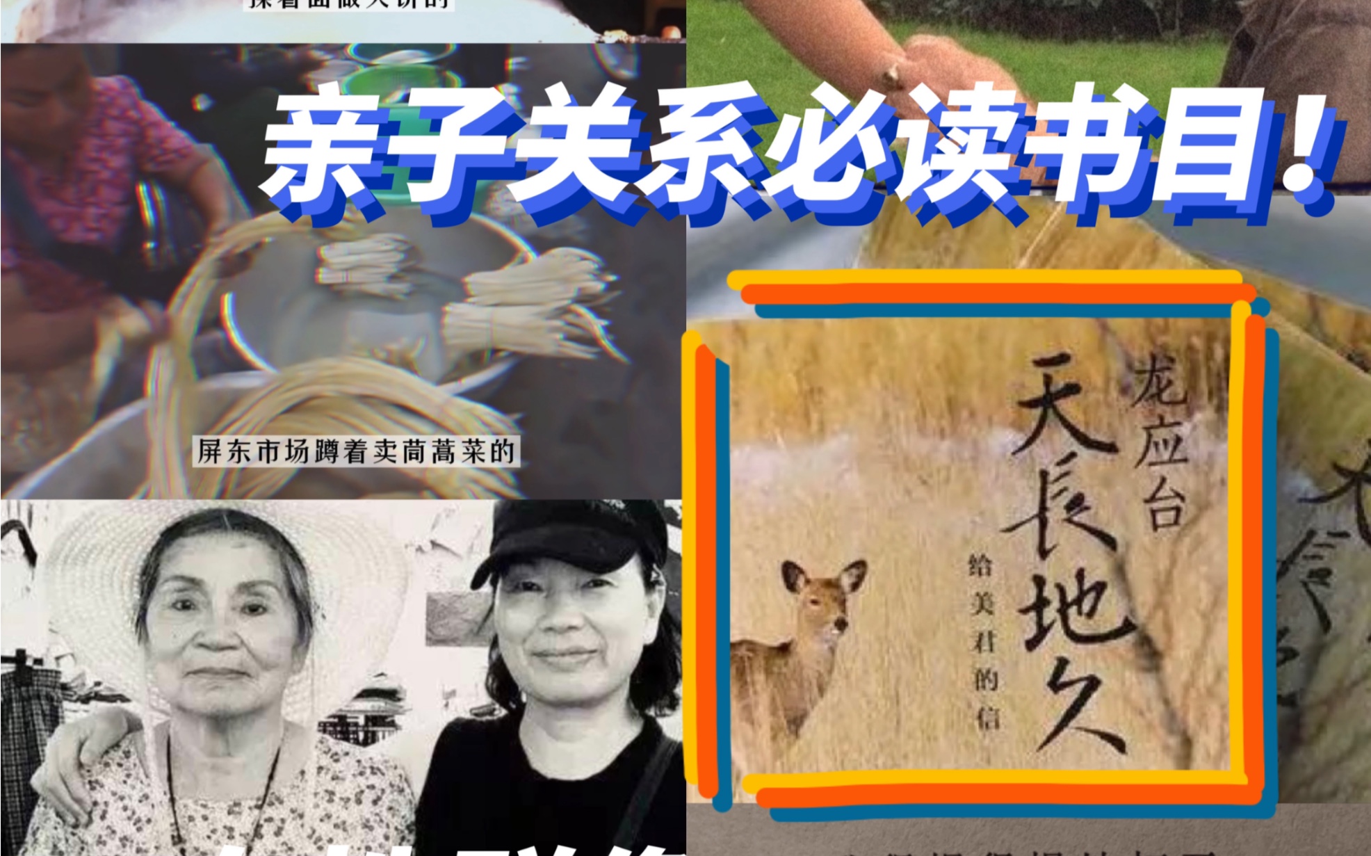 [图]看完这本书之后，我哭着给妈妈打电话说我爱她！