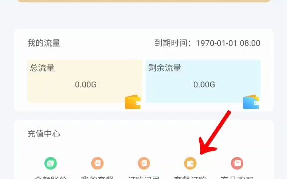 流量卡激活教程哔哩哔哩bilibili