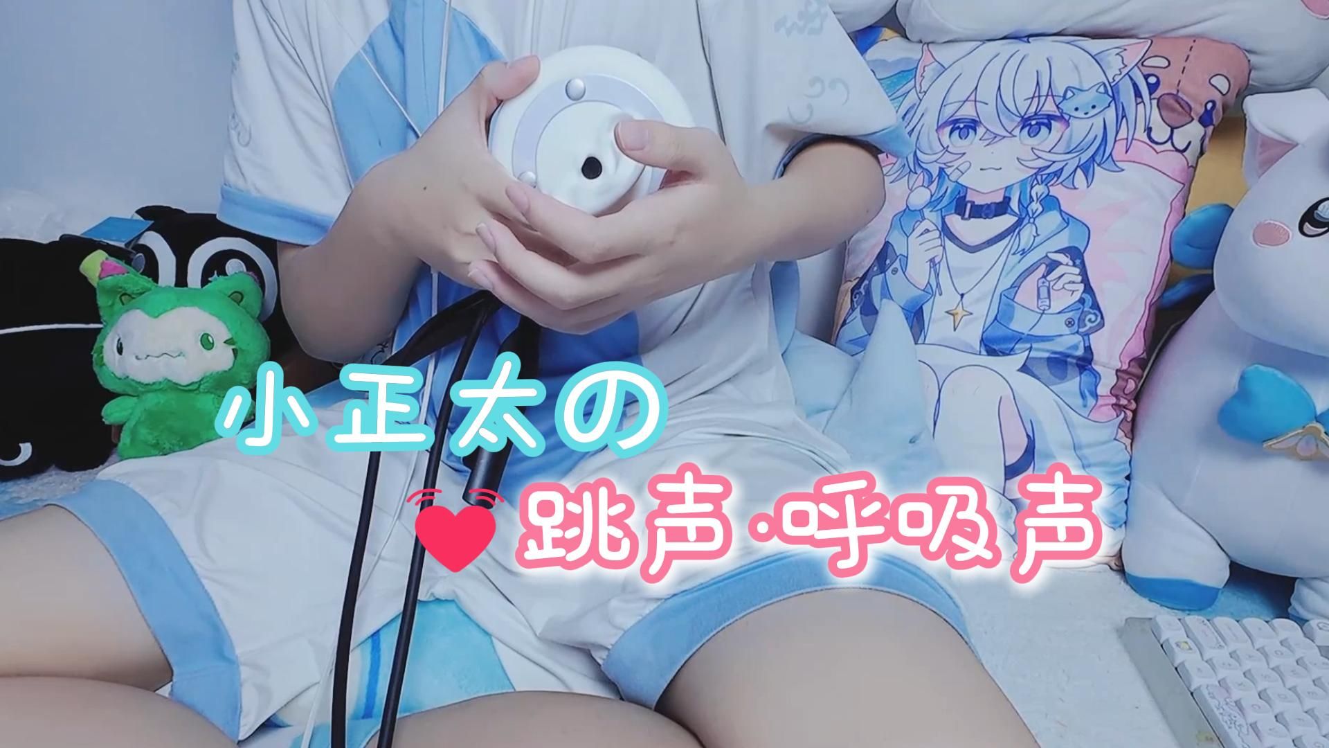 【asmr助眠】到弟弟的怀抱里来吧~（心跳呼吸触发音）