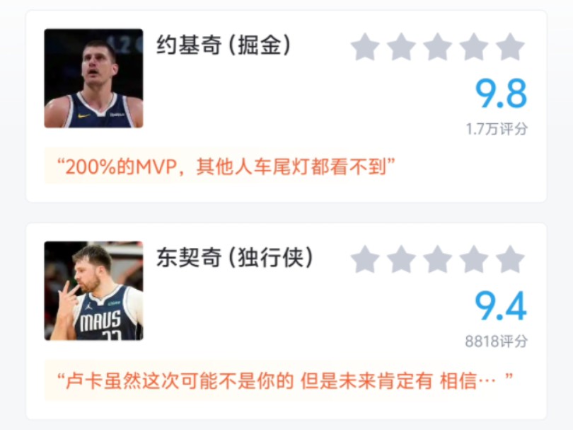 NBA2324赛季即将结束,你认为谁将获得本赛季MVP?哔哩哔哩bilibili