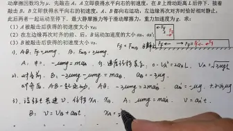 每日一题202202136215牛顿运动定律的应用