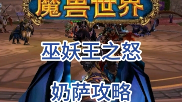 魔兽世界巫妖王之怒奶萨攻略 天赋 雕文 宝石 属性优先级#魔兽世界WLK奶萨天赋 雕文 宝石 属性优先级#我们比你们多一个世界#哔哩哔哩bilibili