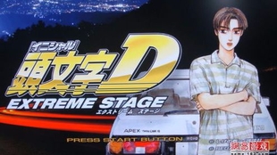 电脑版头文字d8 安装教程 哔哩哔哩 つロ干杯 Bilibili