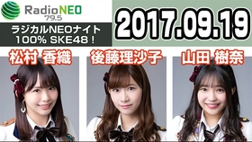 Ske48の裏むすび 熊崎晴香 日高優月 青木詩織17年09月04日 哔哩哔哩 つロ干杯 Bilibili