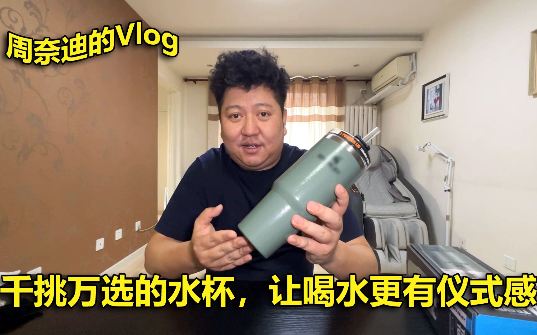 让喝水变得更有仪式感 众人推荐的STANLEY吸管杯哔哩哔哩bilibili