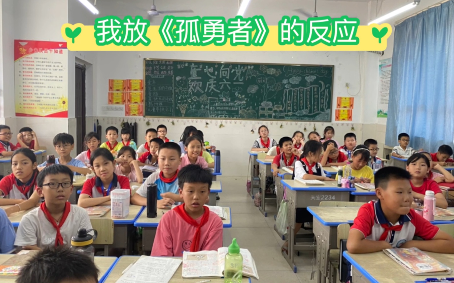 [图]他们不再是“孤勇者”小孩啦！