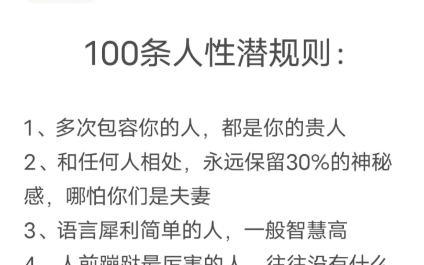 别人给你看照片的时候,千万要管住自己的手,不要左右滑动哔哩哔哩bilibili