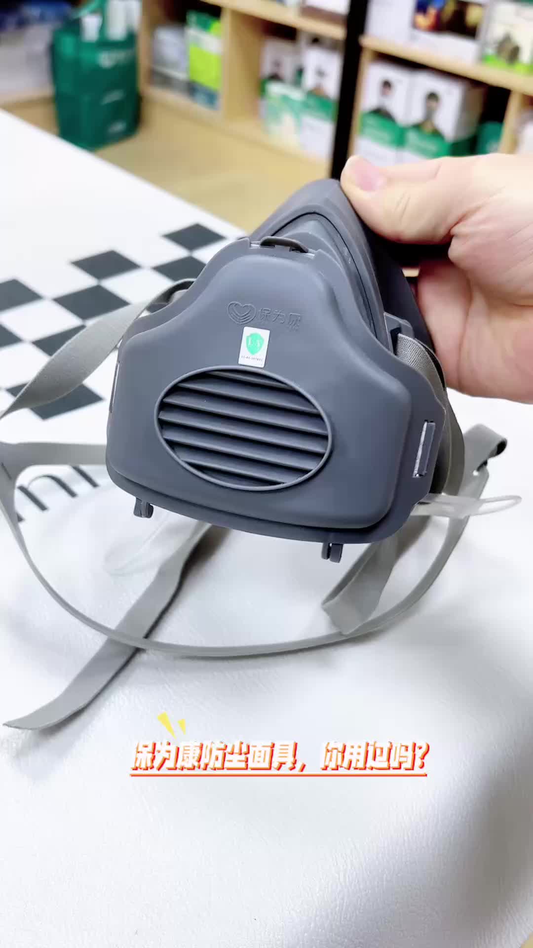 保为康防尘口罩猪鼻子防工业粉尘肺重度灰尘装修打磨煤矿面具正品